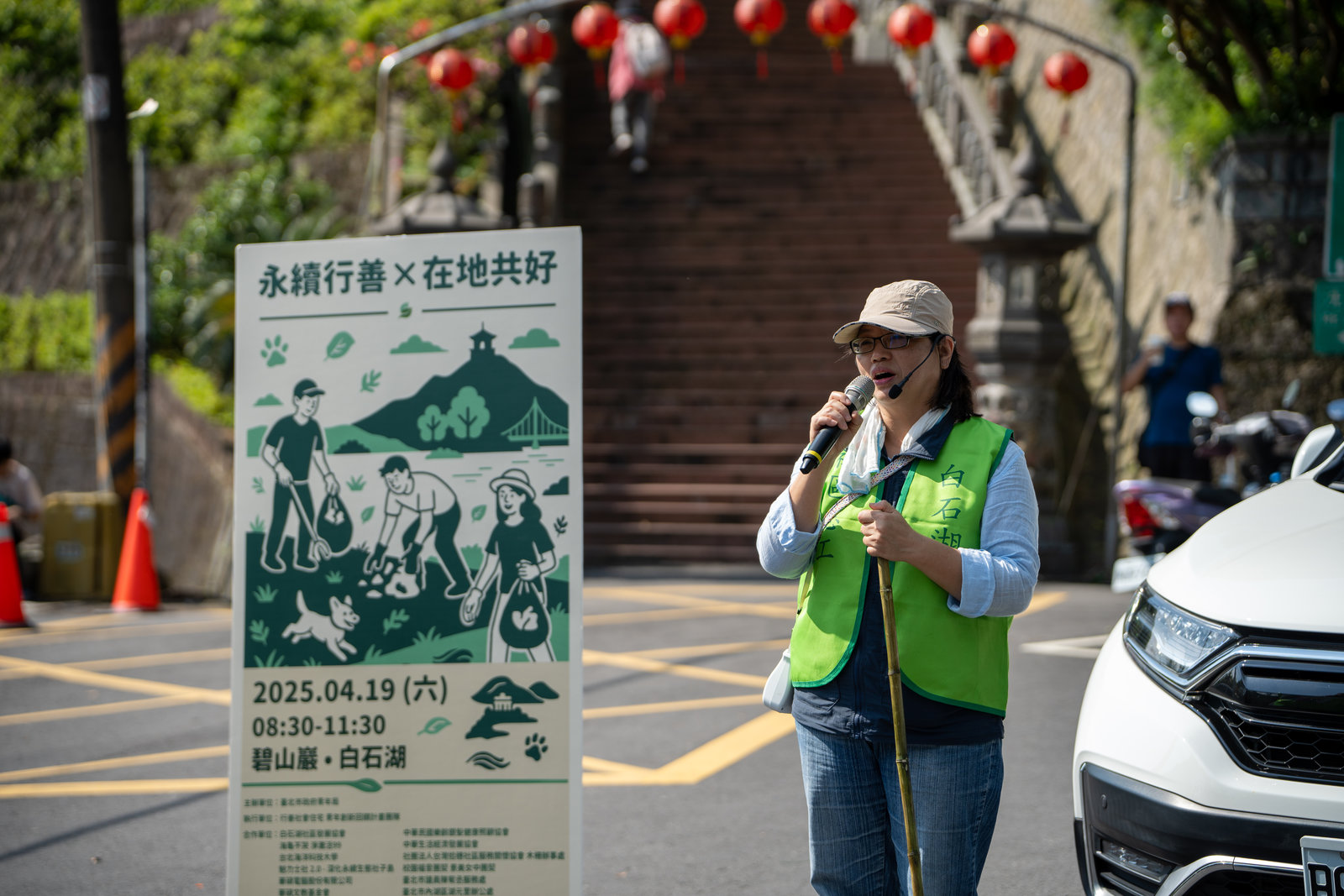 活動行前說明